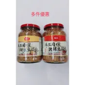 【紅啪啪】🔴龍宏 手工日曬甜酒，微辣豆腐乳900g