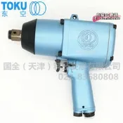 【可開發票】TOKU東空氣動工具 MI-20P 氣動衝擊扳手 34寸小風炮 風扳機 扳手