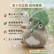 🌋【批發日本】現貨快出 日本正版 吉卜力 龍貓 柔軟沙包絨毛玩偶 S號 大龍貓拿樹葉 療癒系娃娃 居家擺飾 生日禮物🌋