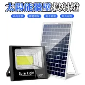 【木洸】LED防水戶外庭院燈300W+遙控 投光燈 太陽能燈 投射燈 街燈 工廠照明燈