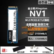 Kingston/金士頓 A2000 250G 500G 1T M.2 NVME 臺式SSD 全新NV1