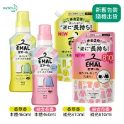 JJUSTGO家事購 新包裝 日本 Kao 花王 防縮洗衣精 (香草香/綜合花香) 460ml