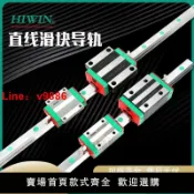 洋洋優品 【台灣公司保固】臺灣上銀直線滑塊滑軌線軌全套HGR/EGR15/20/25/30/35/45/55/65CH