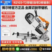 聚優甄選 【台灣公司 可開發票】博來博爾特手提式帶鋸機不銹鋼電纜PU管小型臥式金屬切割機45斜切