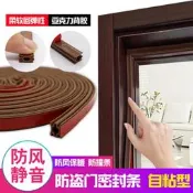 熱銷【憶時光】自粘型防盜門密封條入進戶門框防撞隔音防風大門木門窗縫房門膠條