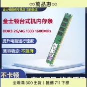 惠金士頓內存條DDR3 16 1333 2G 4G臺式機腦內存條 8G正品全新
