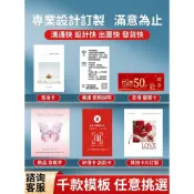 卡片客製 異形卡訂製 邀請函 婚禮答謝卡 入場券 票根設計 集點卡 客製化背卡 代金券 刮刮卡 宣傳卡 服裝吊牌 禮品卡