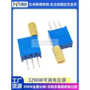 3296W金屬加長柄8MM 1K2K5K10K20K50K100K多圈精密可調電阻電位器