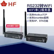漢楓串扣福務器RJ45 RS232轉wifi無線通訊模塊 外置天線版7211-0