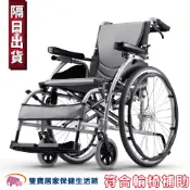 送兩樣好禮 康揚輪椅 舒弧106 KM-1501.3 背部可三段式調整角度 斜躺式輪椅 好坐輪椅 久坐輪椅