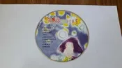 李艷秋姐姐說故事 5 CD專輯 二手 C70