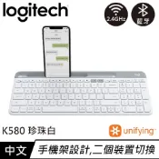 Logitech 羅技 K580 Slim 多工無線藍牙鍵盤 珍珠白原價 1290 (省 200)
