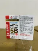 人生製藥 渡邊口健美5b糖衣錠 120錠