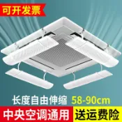 臻選名品 【台灣公司 可開發票】中央空調擋風板防直吹天花機冷氣出風口擋板吸頂機通用導風遮風板