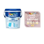 【得利】Dulux官方旗艦店★A922 全效水泥漆 2024年度色-喜悅生機（3公升裝）｜客製化調色漆(油漆)