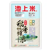 【蝦皮直營】樂米穀場 台東池上一等稻香鮮米2kg 一等米 白米 米