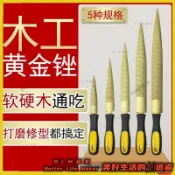BLM【免運】 黃金銼刀 木工木銼硬木銼木挫 打磨拋光細齒尖毛挫刀 搓刀手工打磨