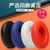 千織屋 魔音beats耳機套studio3耳罩錄音師studio2耳機罩二代三代通用wireless皮套小羊皮有線無線頭戴