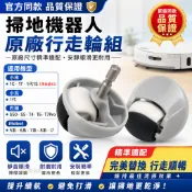 適用石頭S50 S51小米1C掃地機器人萬向輪 前導輪輪子 掃地機維修替換配件