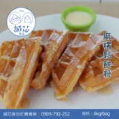 誠芯食品◎麻糬鬆餅粉 1.2 / 6 kg 商用鬆餅粉 鬆餅粉 營業用 操作簡單 食品原料