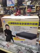 大唐黑鑽硬碟伴唱機(4000G) DA-168 手機點歌 搖控器 4本歌本 二手