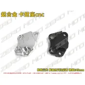 ZeroMoto☆鋁合金 卡鉗座 勁戰三代 原廠前叉改對四 碟盤245mm