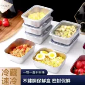 現發免運清倉送蓋不鏽鋼保鮮盒擺攤長方形多用盒冰箱收納野餐餃子盒 帶蓋保鮮盒 密封便當盒 不鏽鋼飯盒