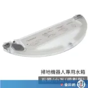 適用 小米 米家 石頭 掃地機器人 掃拖機器人 原廠 水箱 配件 耗材 1C 2C G10 S7 S5 S6 G1