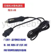 下殺#優選♥車載壓縮機冰虎冰箱線12V24V半導體冰箱電源線 德式點煙器線品字