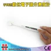 儀表量具 數位電子鹽分濃度計 測量器 鹽度儀 鹽度監控計 湯匙鹽濃度計 手持鹽度計 電子鹽分濃度計
