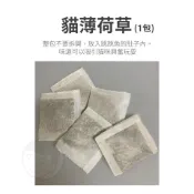 【台灣出貨】跳跳魚配件 貓薄荷草包