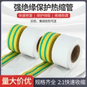 協貿國際日用品生活10館 熱縮管絕緣套管黃綠雙色白色透明3-50mm塑料熱塑熱收縮管熱縮套管