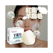 (店+)正品 紅衛 羊脂皂 120g 👍 洗澡皂 潔面皂 沐浴皂 奶香皂 洗臉皂 肥皂