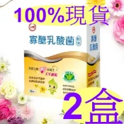🈶現貨📦台糖寡醣乳酸菌 2盒組🔥效期2027年9月💯公司貨✨果寡醣 益生菌 寡糖乳酸菌 果寡糖💝