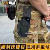 協貿國際日用品生活10館 愛默生戰術腰封molle系統下沉快拔套忽必烈p1槍套579加絨快拔腰套