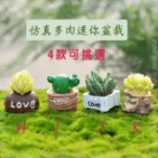 巧逸趣※仿真迷你 帶字Love多肉盆栽(單入)微景觀造景@仙人掌 仿真樹花盆 建築模型園藝療癒擺件