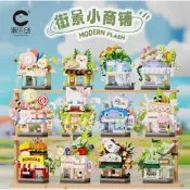小積木 商街景小攤車系列 漢堡店 果汁 花店 組裝益智兒童玩具 兼容於樂高