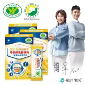 【funcare 船井生醫】健字號 牛奶鈣魚膠原粉(10入/盒)x1盒/3盒組/5盒組(原廠供貨)