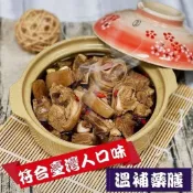 【水尾羊肉爐】經典火鍋--老師傅頂級帶皮羊肉爐小份--加熱即食快速出貨台灣現貨自產自銷