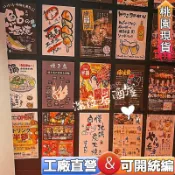 燒鳥海報貼紙🔥居酒屋海報貼紙貼畫燒鳥裝飾日式居酒屋料理店海報壽司和風裝飾畫日本料理菜單帶 居酒屋裝飾貼畫壁紙