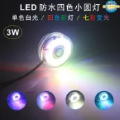 【現貨 可開發票】LED水下專用潛水燈魚缸水族箱防水照明裝飾燈假山魚池迷妳小彩燈  露天市集  全臺最大的網路購物市集