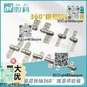 360°阻尼轉軸鉸鏈五金扭矩轉軸任意隨意停翻蓋止動定位阻尼器