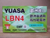 桃園龜山*銘傳大學*YUASA湯淺LBN4(58514 SMF) 免保養*自取DIY舊電池交換價*2900元