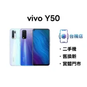 3C省｜免運 vivo Y50 二手機 8+128G 6.53吋 保固 中古機 福利機 實體門市