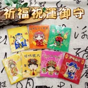 【台灣現貨】媽祖 媽祖結緣品 白沙屯媽祖 福德正神 關聖帝君 關公 文昌帝君 金龜 錢龜 結緣品 平安御守 金龜御守