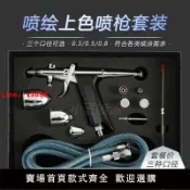 洋洋優品 【台灣公司 可開發票】噴繪噴槍微型彩繪噴漆筆汽車補漆噴筆上色美術繪畫模型116B噴漆槍