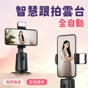 A200智能跟拍雲台手機支架 智慧人臉辨識追蹤 360度旋轉 防手震直播 全自動跟拍神器