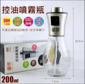 《好媳婦》優得【控油噴霧瓶200ml】按壓噴油瓶/噴油罐/噴油壺/304不銹鋼/玻璃油噴罐/氣炸鍋/不沾鍋SC-1018