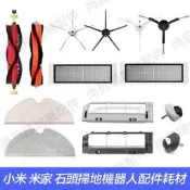 台灣現貨小米石頭掃地機器人SDJQR02RR配件邊刷滾刷濾網抹布 S50 S51 S55 T6 T4 S6小瓦規劃版配件