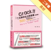這是一本民事訴訟法解題書（基礎篇）[二手書_良好]11318913252 TAAZE讀冊生活網路書店